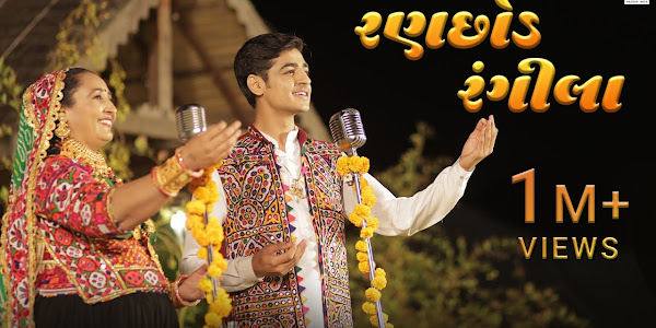 New Latest Gujarati Remix Song Ranchhod Rangila Mp3 Download 2023
