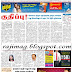 Dinamalar 14-12-2013 today tamil enews paper pdf free download