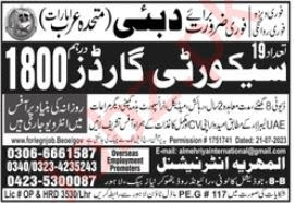 Al Mehriya International OEP Dubai Job 2023