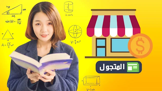 لماذا تحتاج إلى فهم اتجاهات التجارة الإلكترونية لإعداد عملك للمستقبل