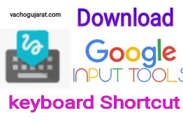 Google input tools keyboard shortcut download