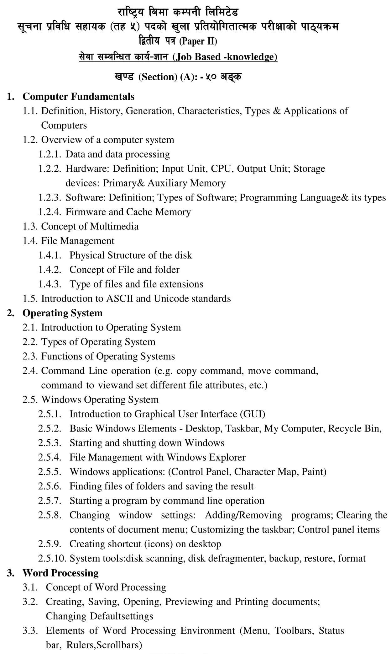 Rastriya Beema Company Level 5 Computer Operator Syllabus. RBCL Computer Operator SYllabus. RBCL level 5 IT Syllabus. Rastriya Beema Company Computer Operator Syllabus.