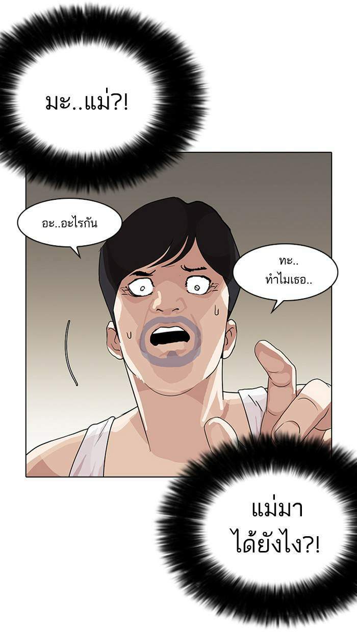 Lookism ตอนที่ 137