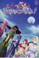 download PC game Yuusha Kara wa Nigerarenai! (You Can't Escape From the Heroine)