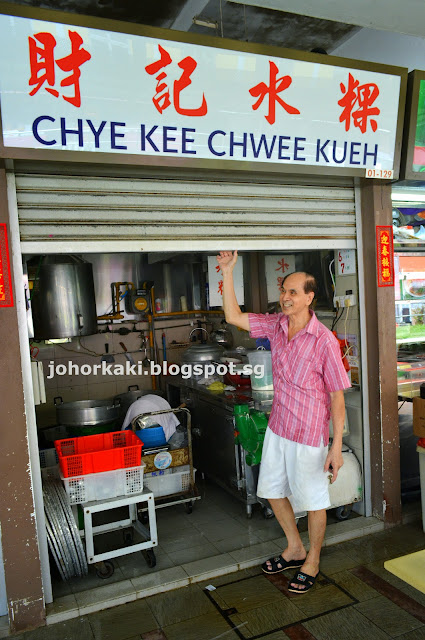 Chye-Kee-Chwee-Kueh-财记水粿