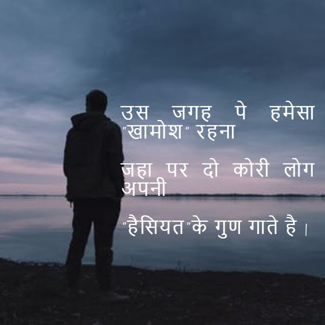 best quotes on life in hindi with images / motivational quotes in hindi