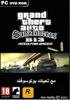 تحميل لعبة جاتا GTA San Andreas B-13 NFS Game 