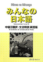 みんなの日本語中級 I Translation & Grammatical Notes