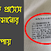 How to Reduce Fabric Process Loss - ফেব্রিক প্রসেস লস কমানোর দারুন ১টি উপায়।