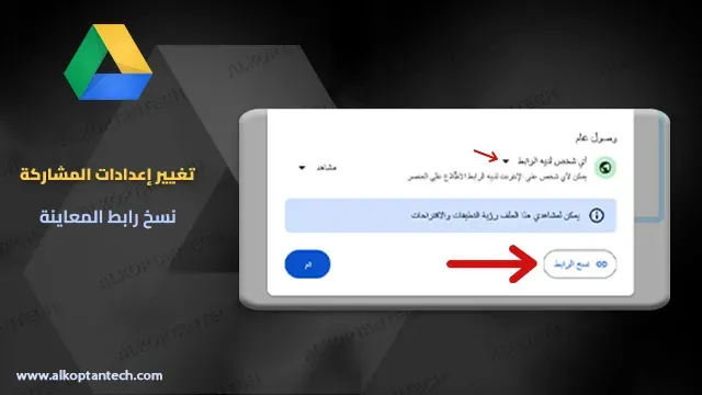 جوجل درايف رابط التحميل المباشر