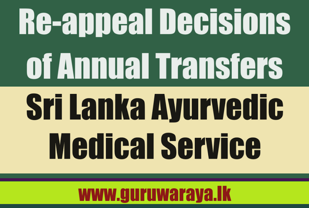 Re-appeal decisions of Annual Transfers - 2022, Sri Lanka Ayurvedic Medical Service 