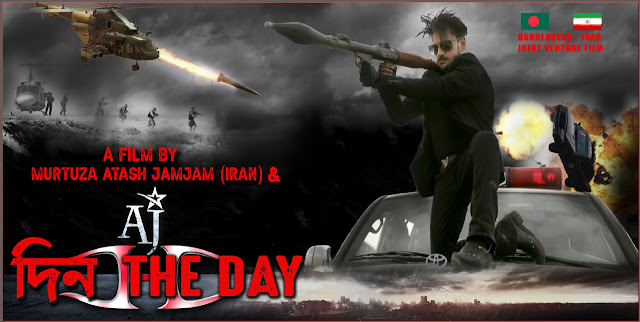 Din The Day Movie  full movie 1080p download 