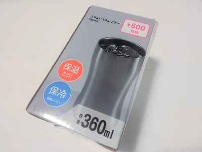 ダイソーステンレスタンブラー550円