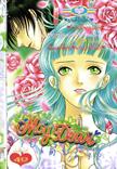 ขายการ์ตูนออนไลน์ My Dear เล่ม 12