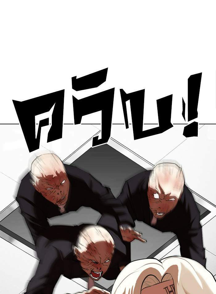 Lookism ตอนที่ 338