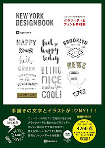 グラフィティ&フォント素材集 NEW YORK DESIGN BOOK