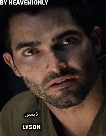 رواية وحش الجبل - فصل 42 والأخير - وحشي الجميل
