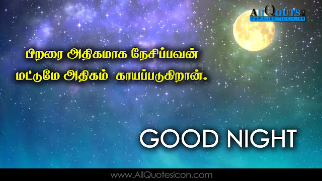 Good-Night-Tamil-quotes-images-pictures-wallpapers-photos