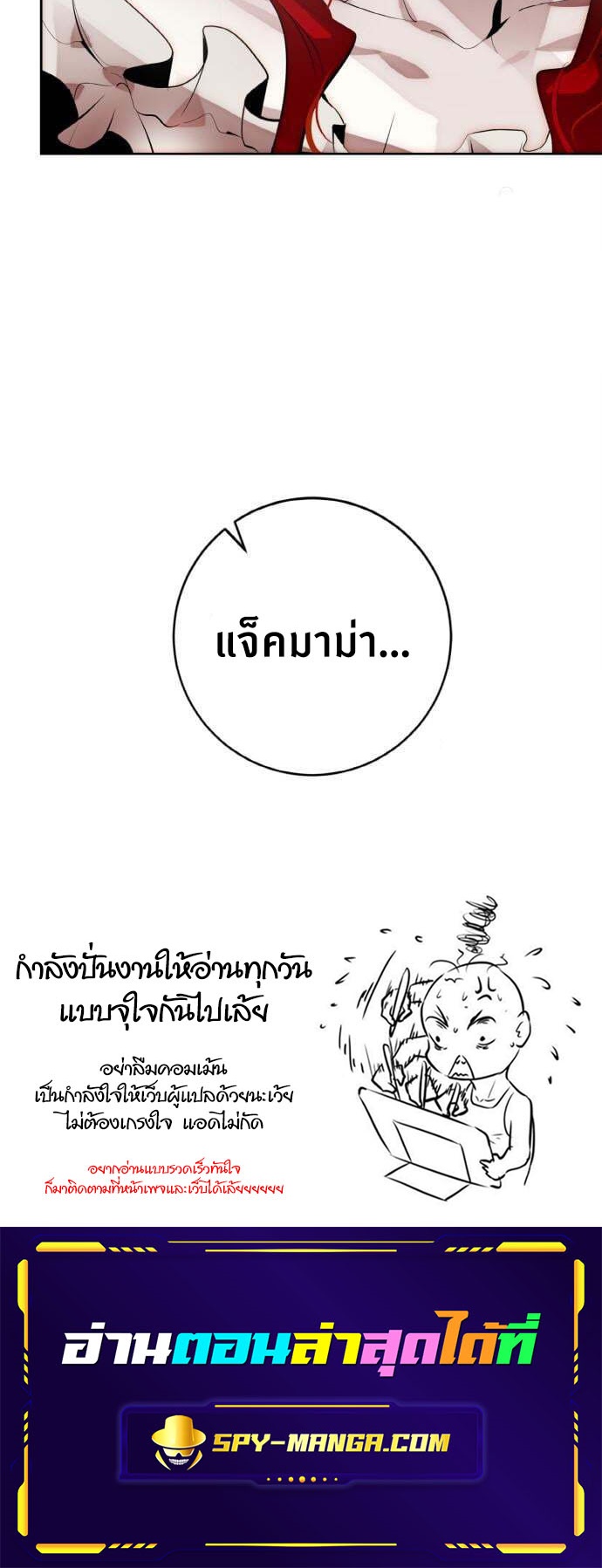 Return to Player ตอนที่ 109