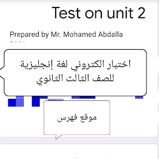 امتحان الكترونى لغه انج