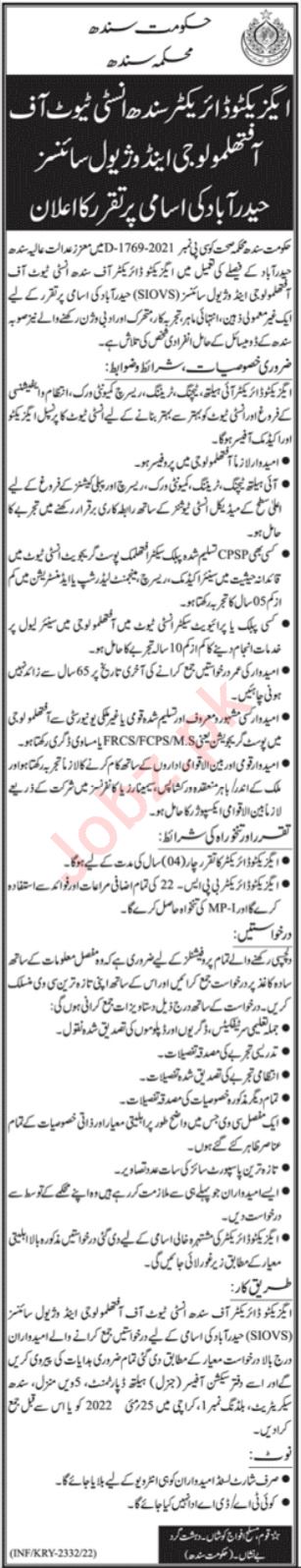 Latest Sindh Institute of Ophthalmology & Visual Sciences SIOVS Admin Clerical Posts Hyderabad 2022