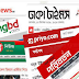 Online News Portal in Bangladesh