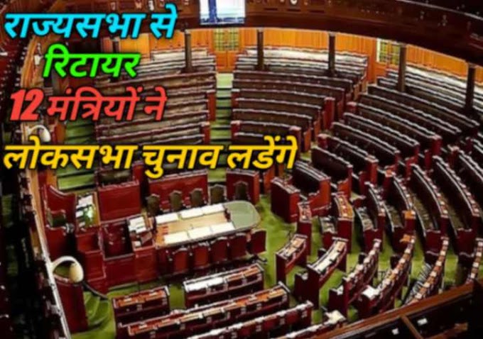 Lok Sabha Chunav 2024 Details in Hindi