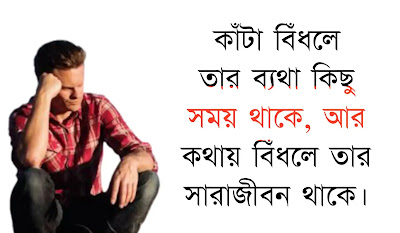 মানুষ নিয়ে উক্তি