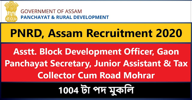 Assam Recruitment 2020,Assam Carrers