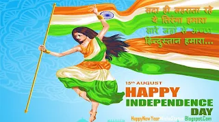 Independence Day 15 August 2 Line Status In Hindi