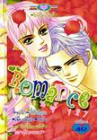 การ์ตูน Romance เล่ม 127