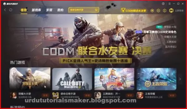 Tencent Gaming Buddy latest 2022 foe windows