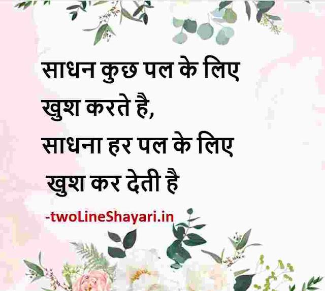 best photo shayari in hindi, best shayari in hindi images download, best life shayari in hindi images
