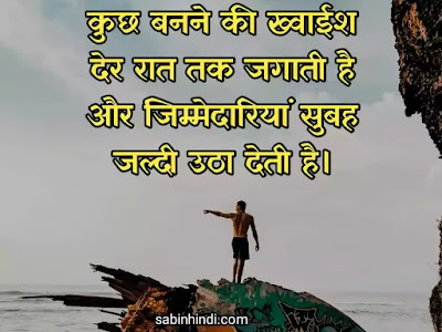 Hindi-thoughts-with-images