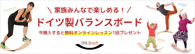 無料オンラインレッスン1回プレゼント　ダスブレット