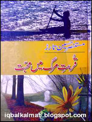 Qurbat e Marg Mein Mohabbat 