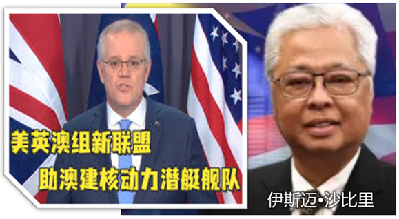 Aukus Bernama Malaysia Expresses image