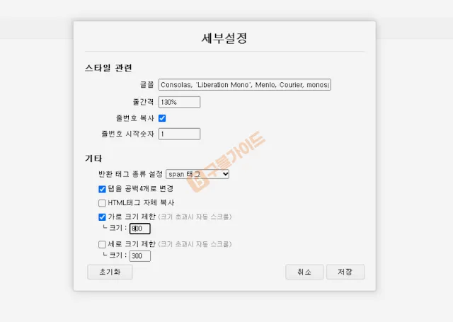 구글블로그 html코드 본문에 삽입하여 방문자에게 보여주는 방법