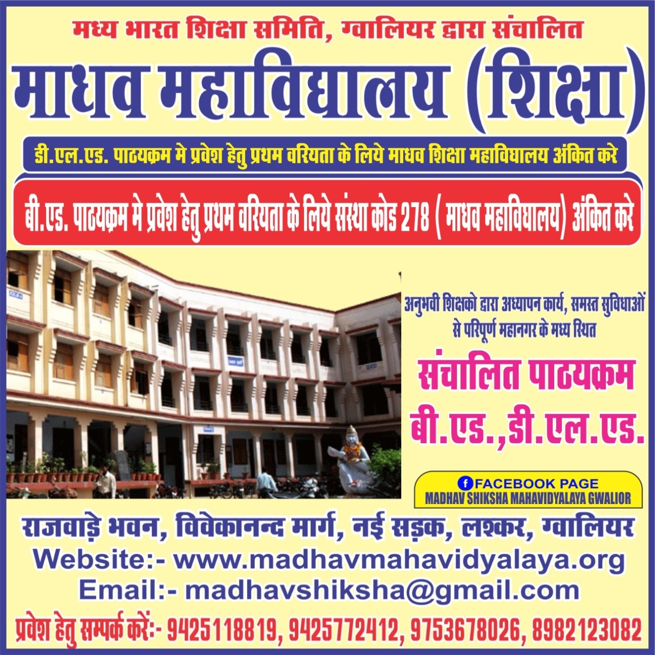 Admission Open for B.Ed./D.El.Ed. Madhav College Gwalior