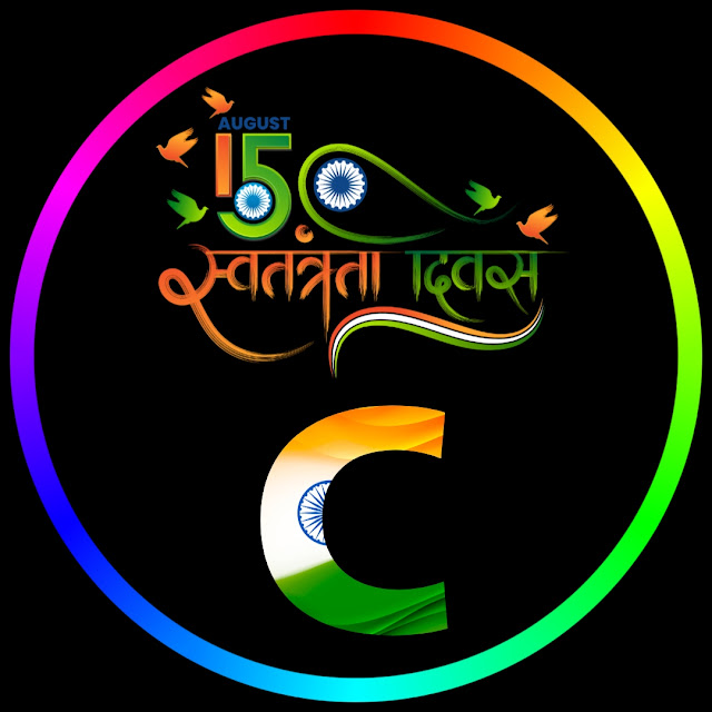 C Alphabet Independence Day DP