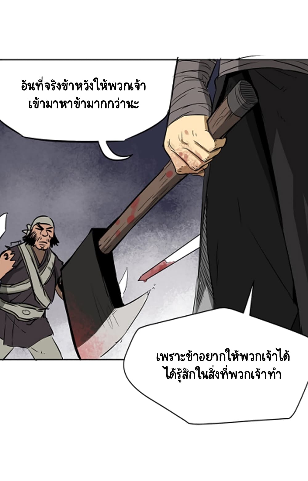 Infinite Level Up in Murim ตอนที่ 39