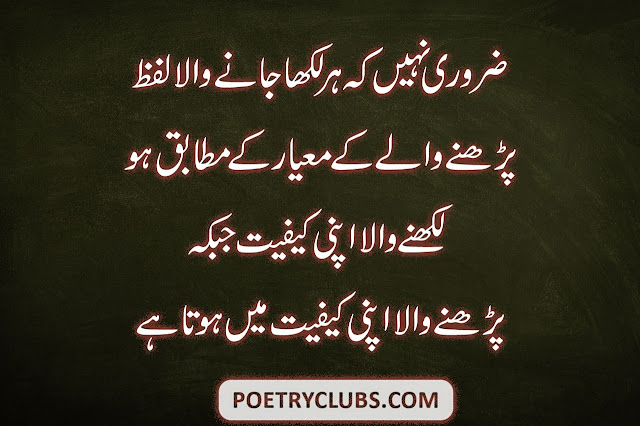 Best Urdu New Year Quotes | Poetry Club - POETRY CLUB