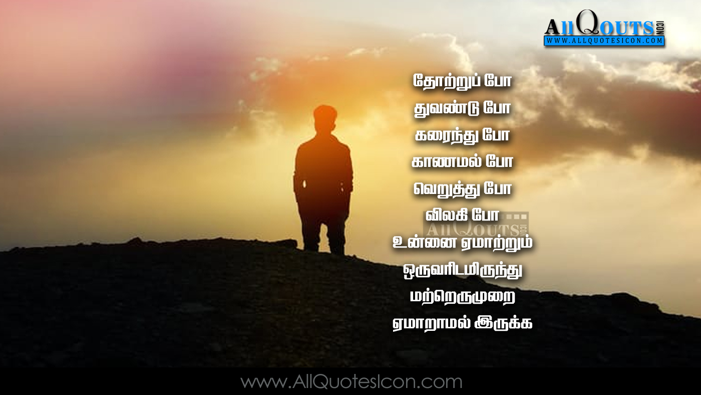 Tamil inspirational quotes Life Quotes Whatsapp Status Tamil