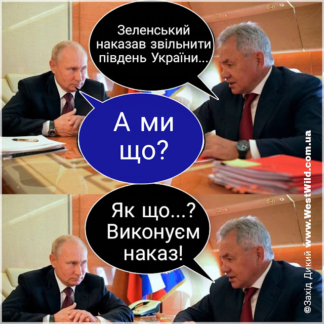 анекдоти про путіна