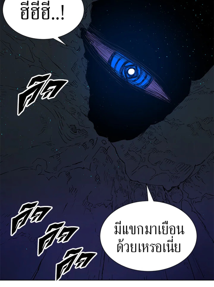 Sword Sheath’s Child เจ้าหนูฝักดาบ ตอนที่ 53