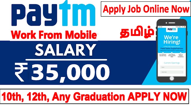 Paytm Recruitment 2022 | Work From Mobile | Paytm jobs in Tamil - 10th, 12th, Any Degree, Diploma Apply Job Online Now
