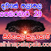 Lagna Palapala Ada Dawase  | ලග්න පලාපල | Sathiye Lagna Palapala 2020 | 2020-02-29 