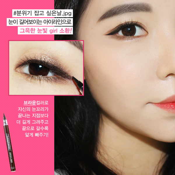 Etude House Easygraphy Brush Liner, review Etude House Easygraphy Brush Liner,eyeliner etude house, eyeliner korea, jual Etude House Easygraphy Brush Liner, harga Etude House Easygraphy Brush Liner, eyeliner untuk pemula, cara memakai eyeliner, belajar memakai eyeliner, eyeliner yang mudah dipakai, jual etude house murah, etude semarang, etude solo, etude jogja, harga etude house indonesia, harga etude house, katalog etude house indonesia, etude house semarang, etude palembang, etude papua, etude di kalimantan, chibis etude house korea, chibis etude house, chibis prome, jual etude original, jual etude murah