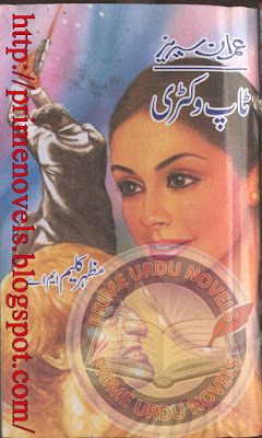 Top victory novel by Mazhar Kaleem M A Part 2