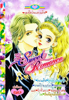 อ่านการ์ตูนความรักออนไลน์ Sweet Romance เล่ม 5